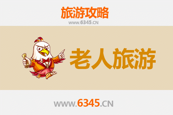石家庄井陉矿：银发族悠闲之旅，探寻历史与自然的静谧角落